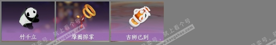 NSH318970逆水寒手游账号详情图15 NSH318970逆水寒手游账号详情图15