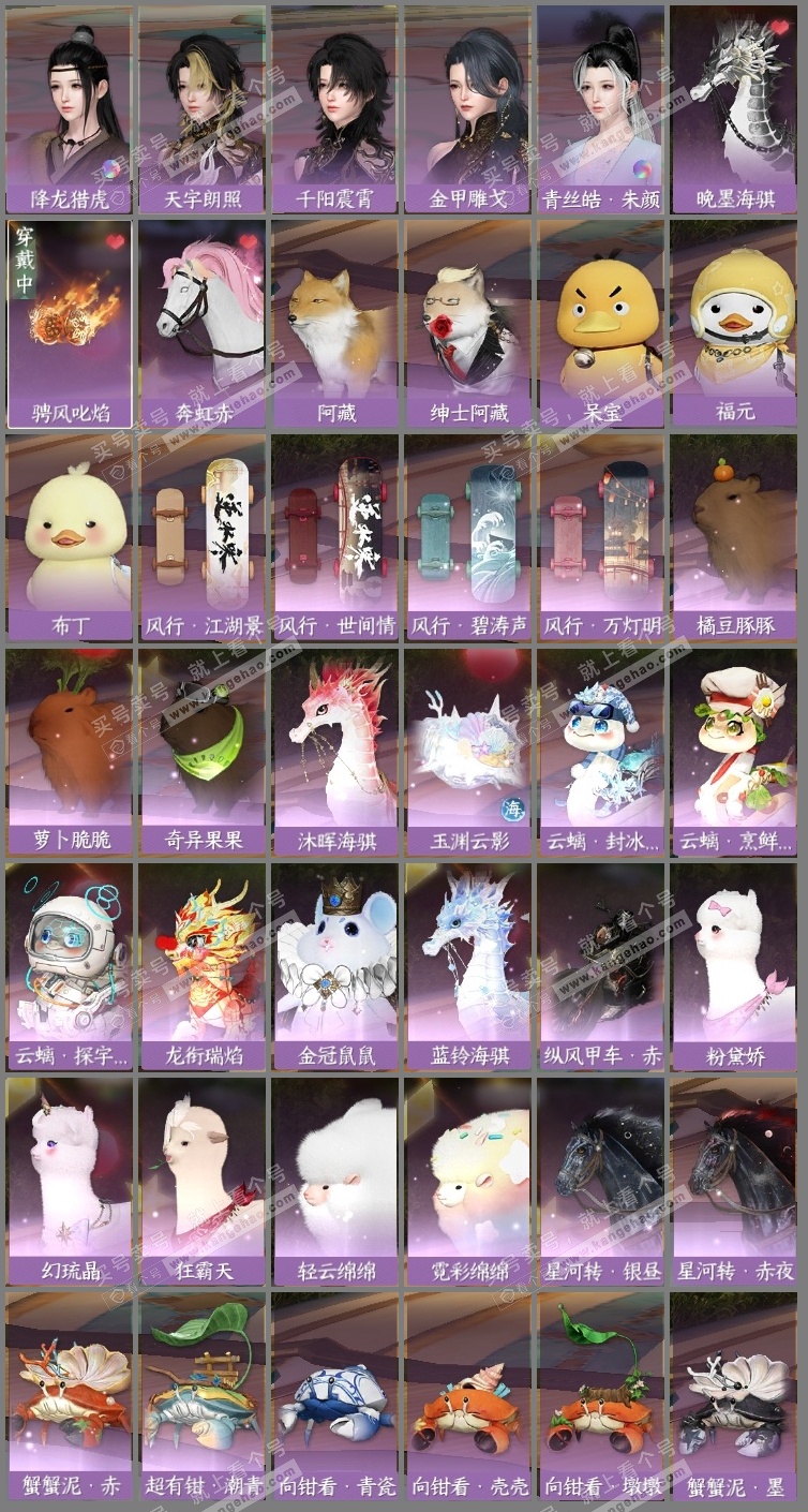 NSH318970逆水寒手游账号详情图10 NSH318970逆水寒手游账号详情图10