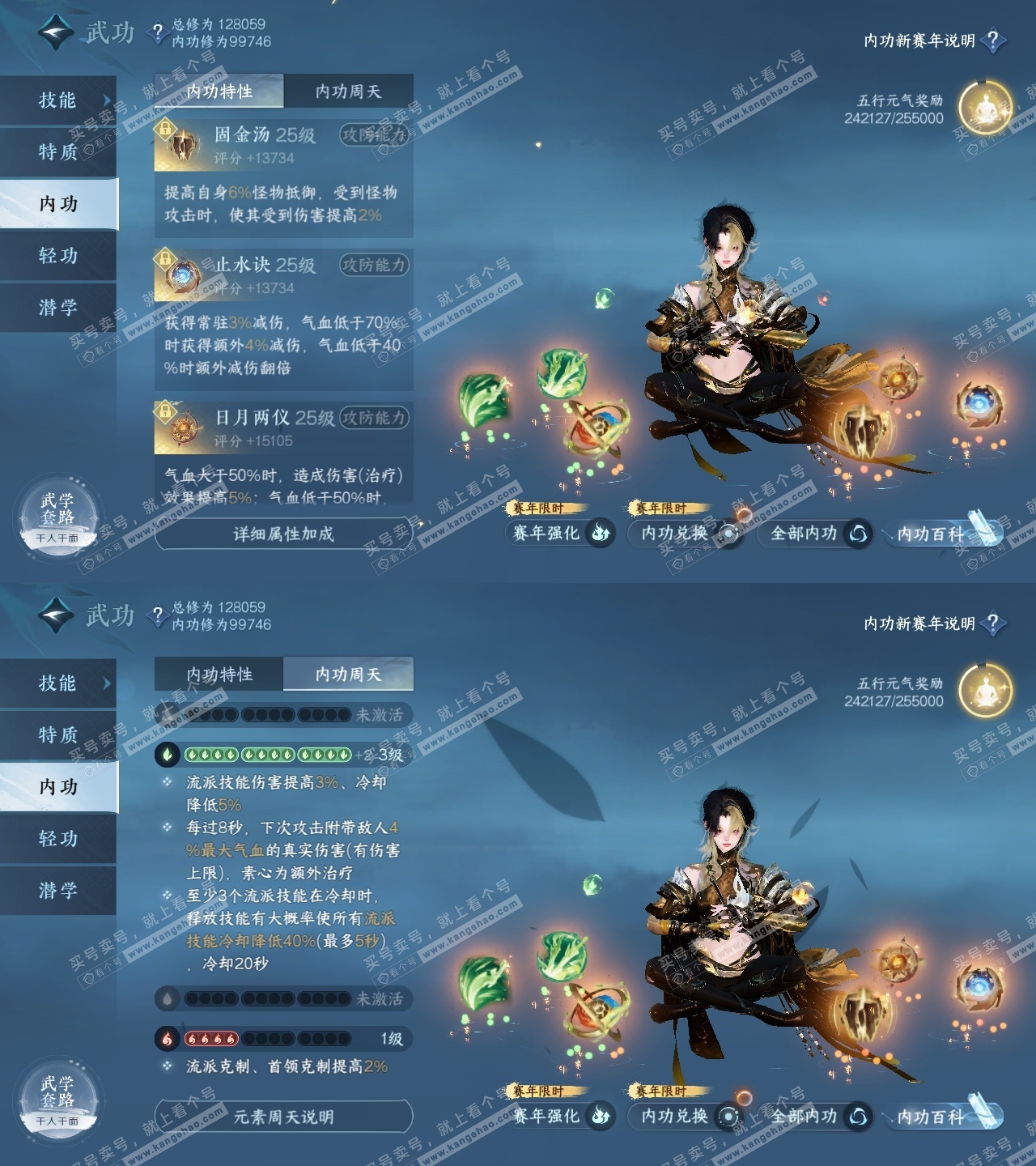 NSH318970逆水寒手游账号详情图30 NSH318970逆水寒手游账号详情图30