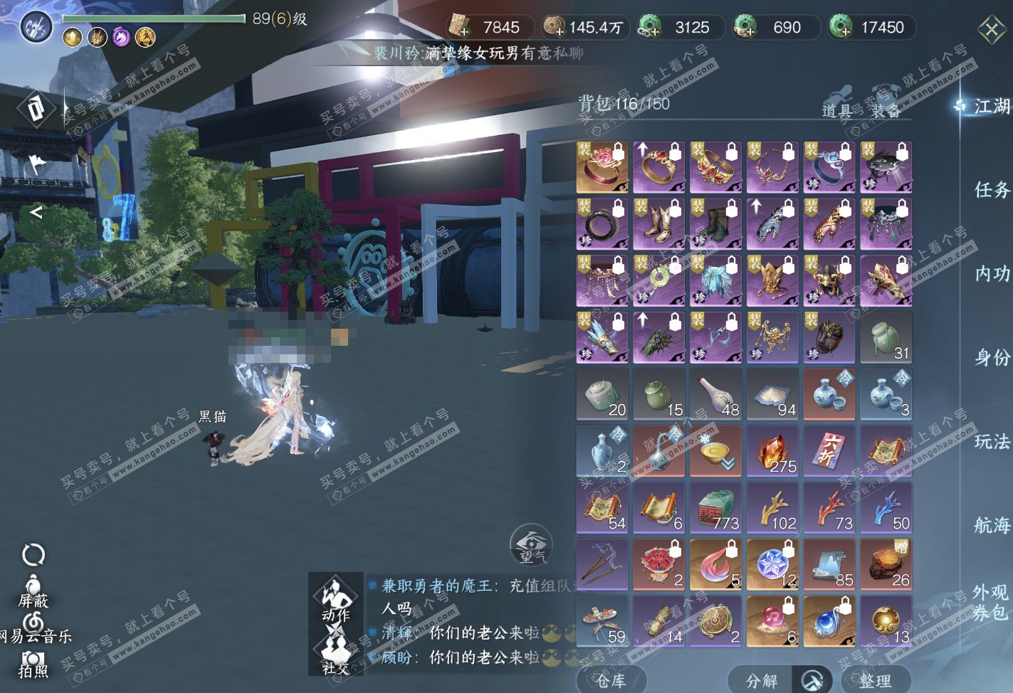 NSH317848逆水寒手游账号详情图6