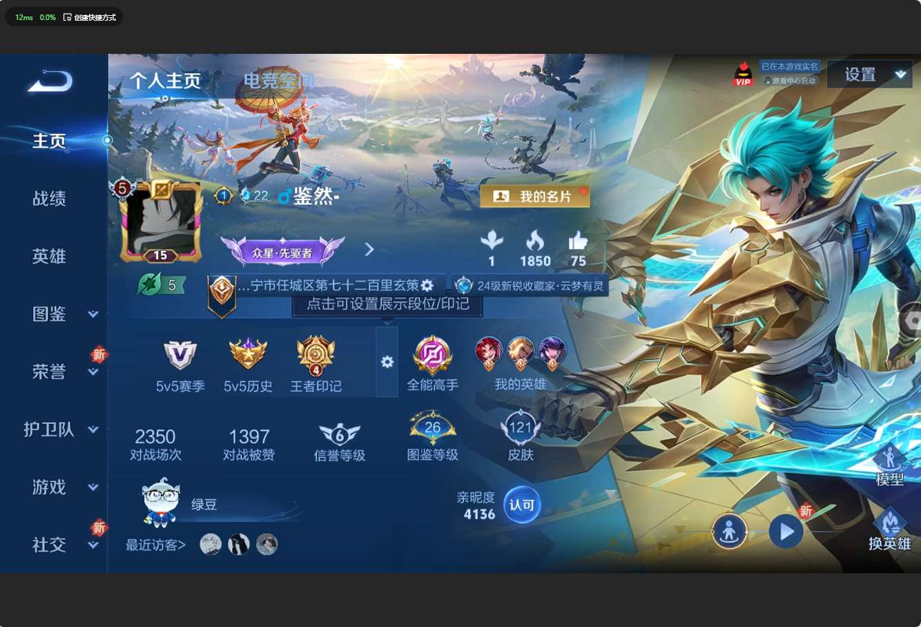 WZ3212463王者荣耀账号详情图5 WZ3212463王者荣耀账号详情图5