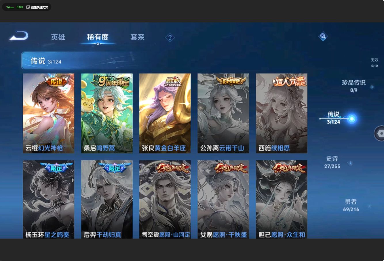 WZ3212463王者荣耀账号详情图7 WZ3212463王者荣耀账号详情图7