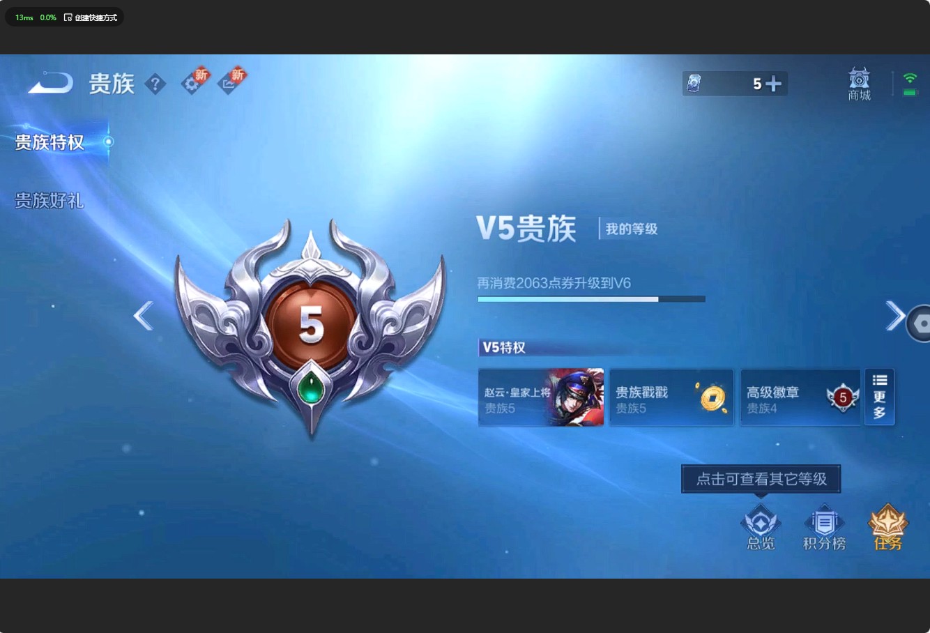 WZ3212463王者荣耀账号详情图8 WZ3212463王者荣耀账号详情图8