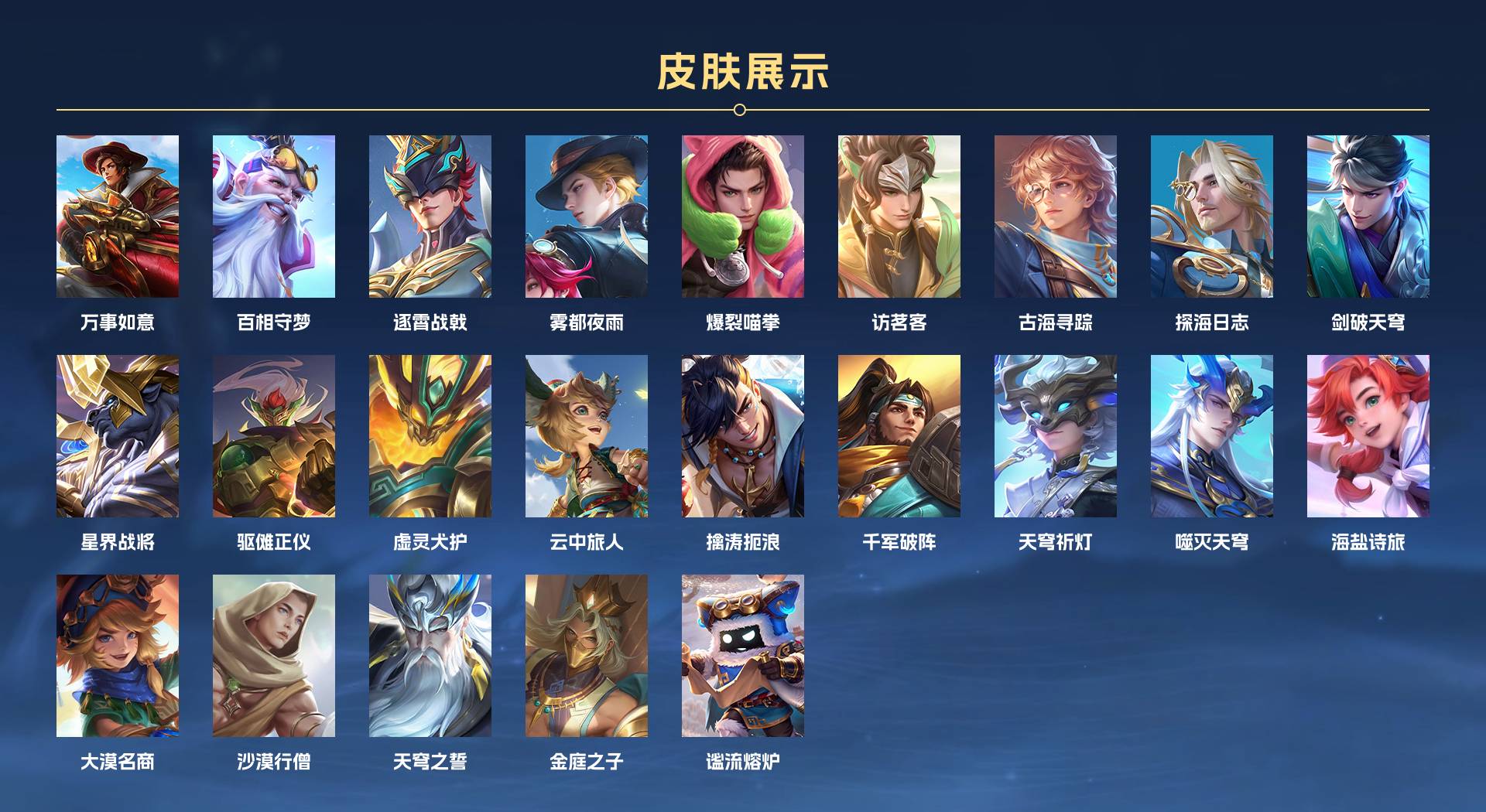 WZ3212463王者荣耀账号详情图4 WZ3212463王者荣耀账号详情图4
