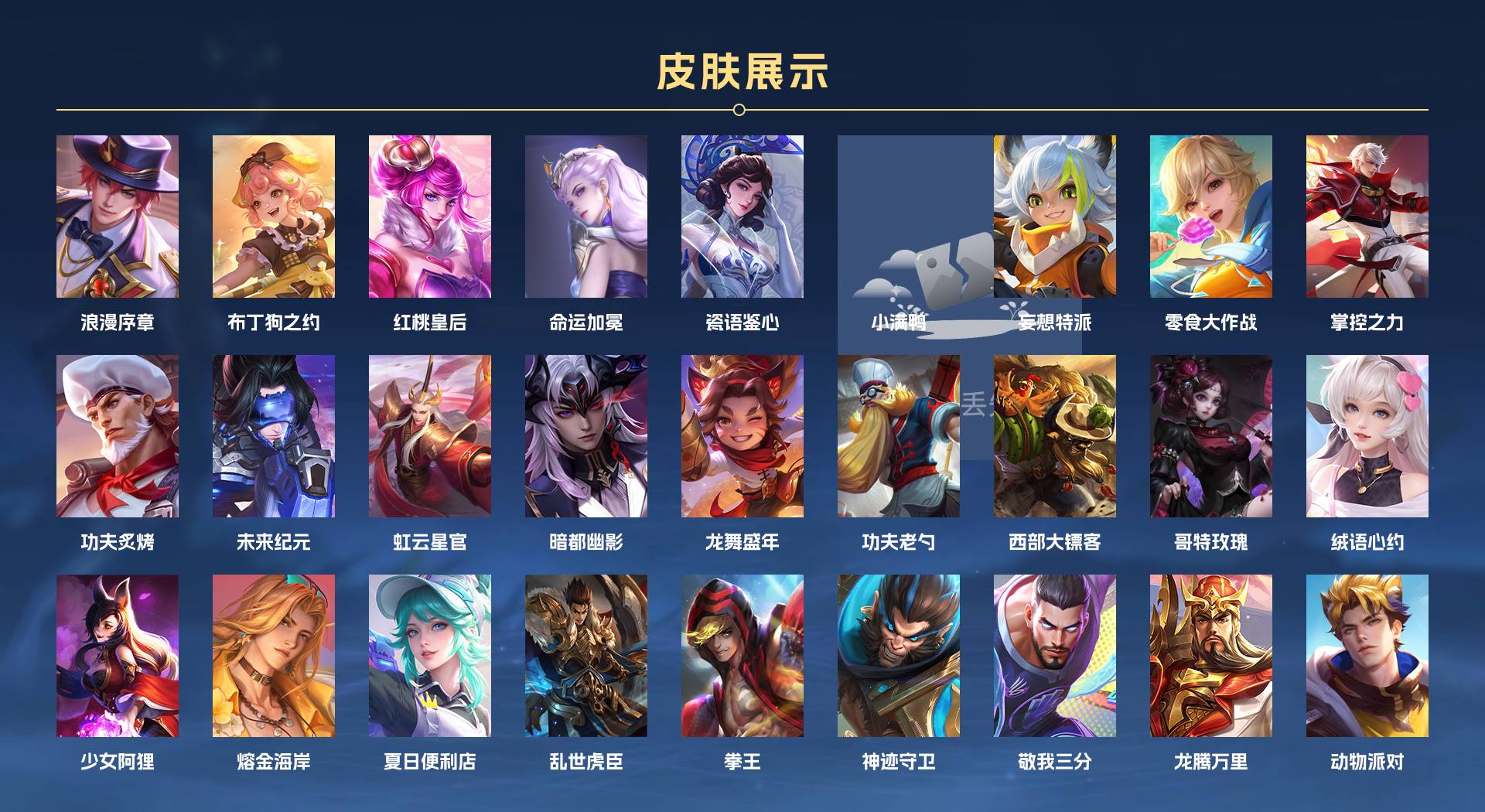 WZ3212463王者荣耀账号详情图3 WZ3212463王者荣耀账号详情图3
