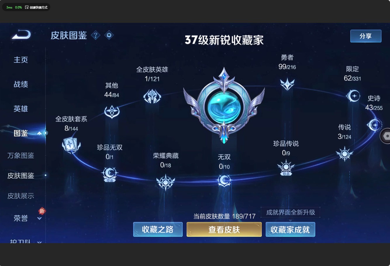 WZ3212477王者荣耀账号详情图9