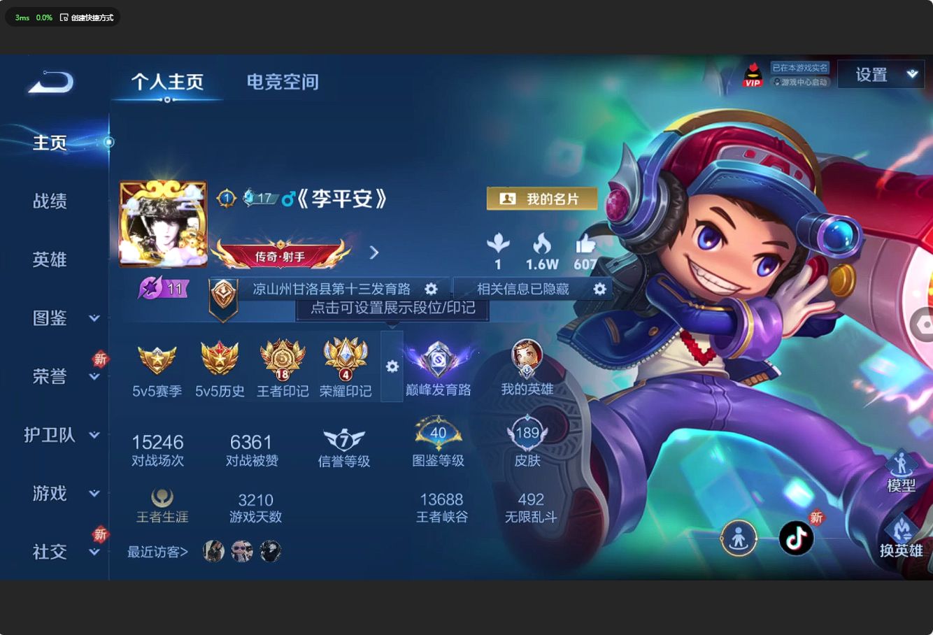 WZ3212477王者荣耀账号详情图7