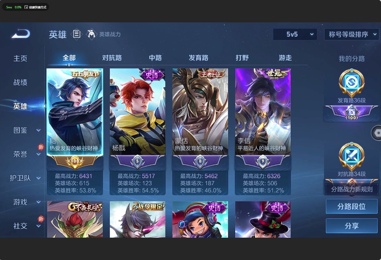 WZ3212477王者荣耀账号详情图8