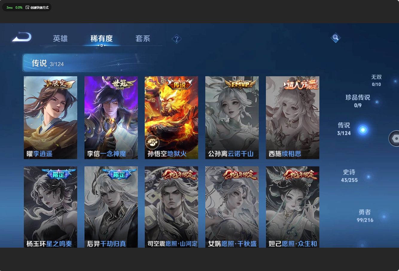 WZ3212477王者荣耀账号详情图10