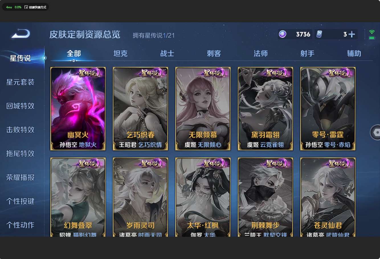 WZ3212477王者荣耀账号详情图11