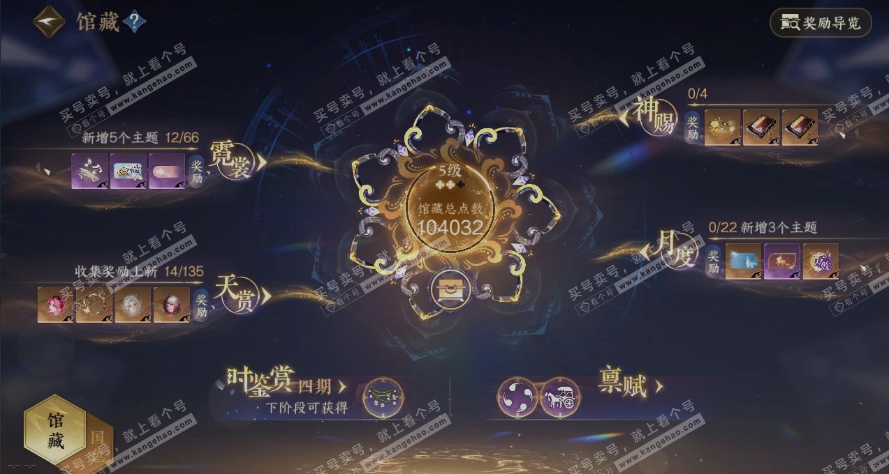 NSH318977逆水寒手游账号详情图7 NSH318977逆水寒手游账号详情图7
