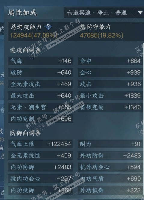 NSH318977逆水寒手游账号详情图17 NSH318977逆水寒手游账号详情图17