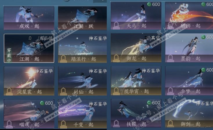 NSH318977逆水寒手游账号详情图18 NSH318977逆水寒手游账号详情图18