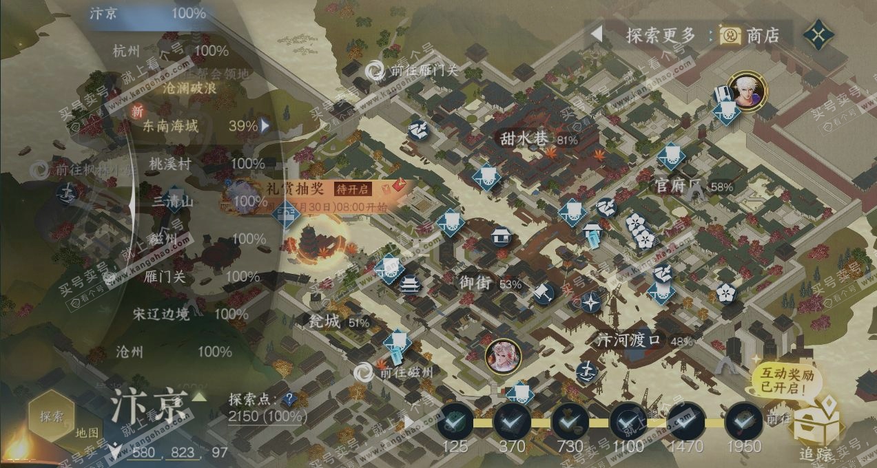 NSH318977逆水寒手游账号详情图13 NSH318977逆水寒手游账号详情图13