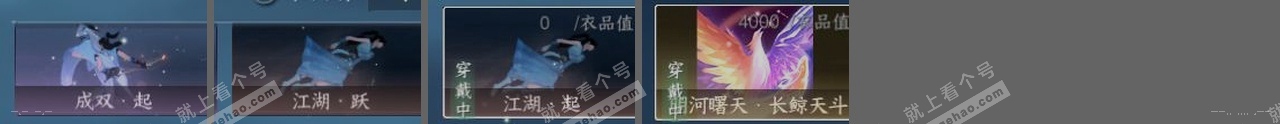NSH318977逆水寒手游账号详情图23 NSH318977逆水寒手游账号详情图23