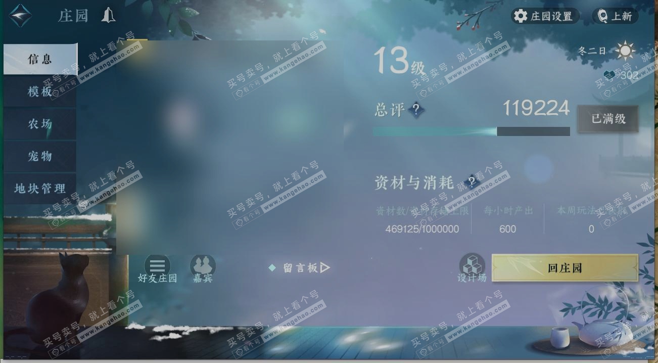 NSH318977逆水寒手游账号详情图28 NSH318977逆水寒手游账号详情图28