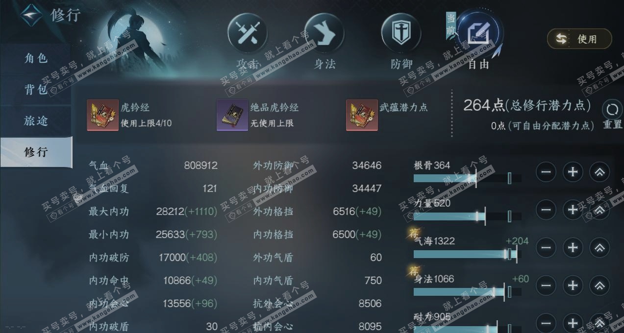 NSH318977逆水寒手游账号详情图25 NSH318977逆水寒手游账号详情图25