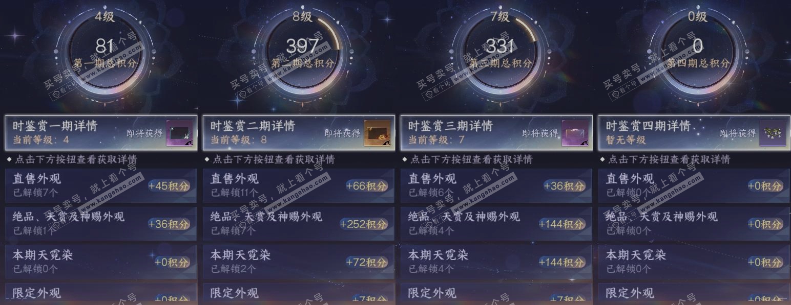 NSH318977逆水寒手游账号详情图20 NSH318977逆水寒手游账号详情图20