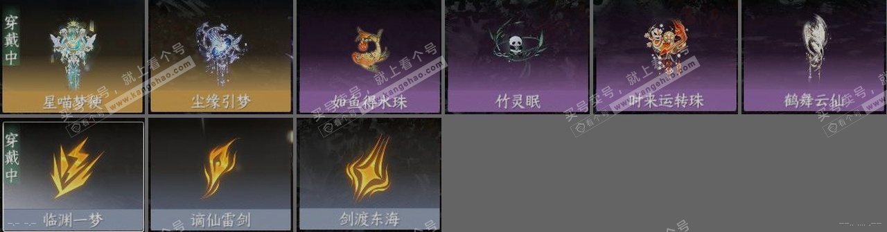 NSH318977逆水寒手游账号详情图24 NSH318977逆水寒手游账号详情图24