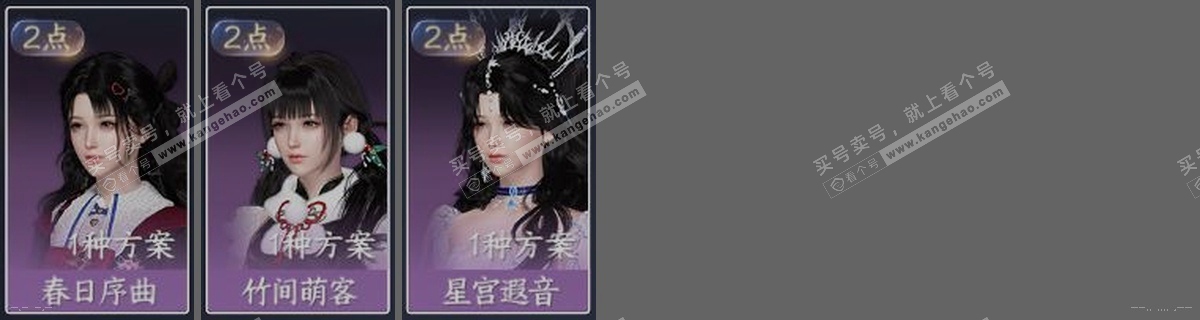 NSH318977逆水寒手游账号详情图31 NSH318977逆水寒手游账号详情图31
