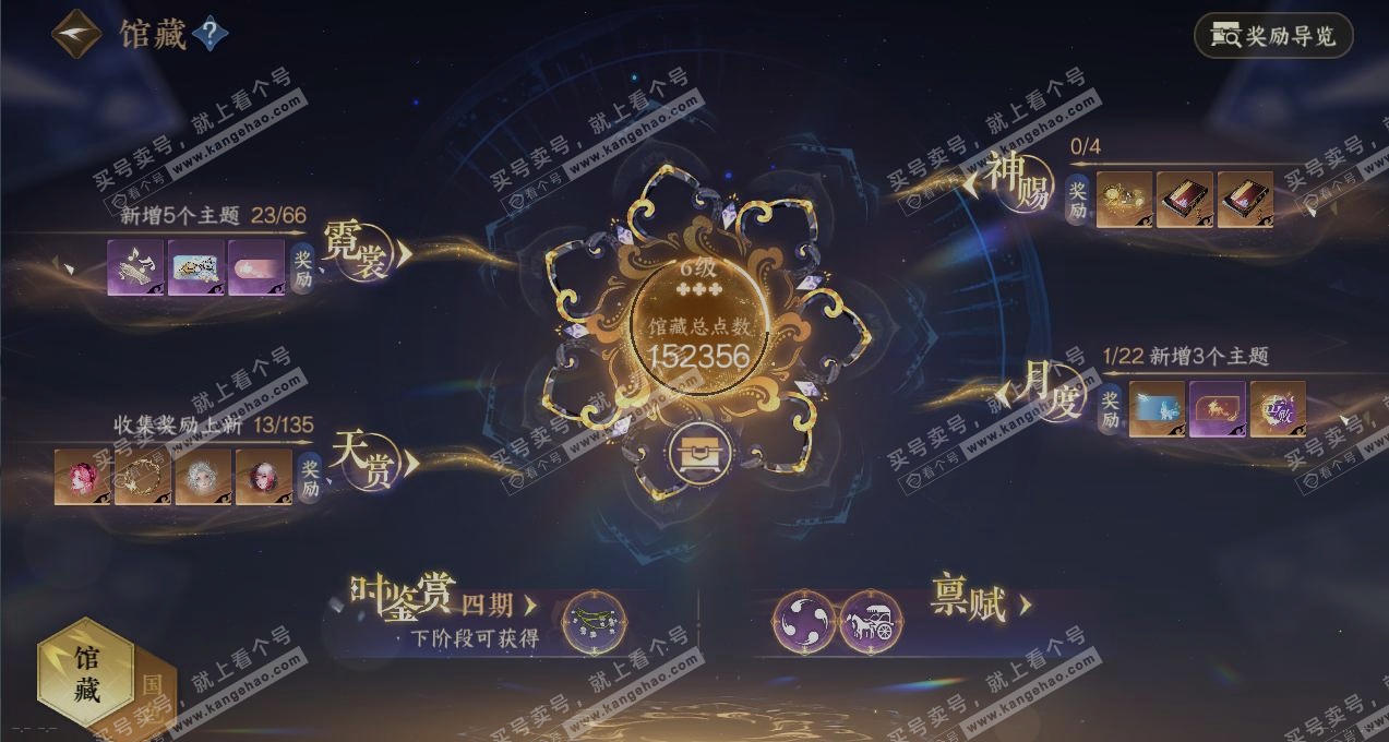 NSH318978逆水寒手游账号详情图7 NSH318978逆水寒手游账号详情图7