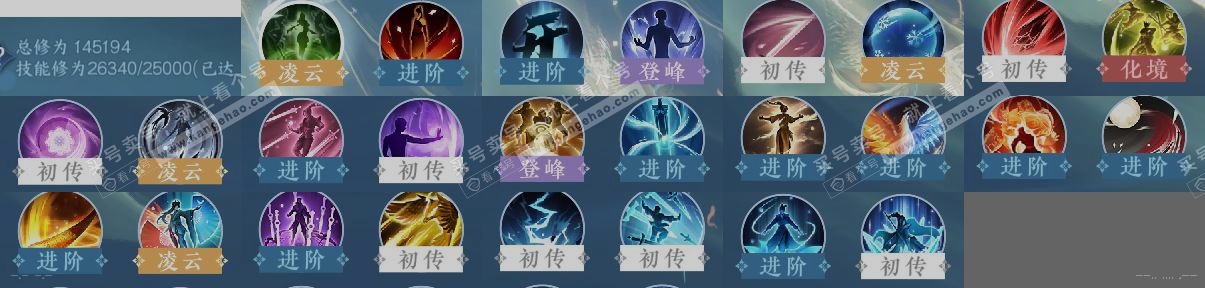 NSH318978逆水寒手游账号详情图12 NSH318978逆水寒手游账号详情图12