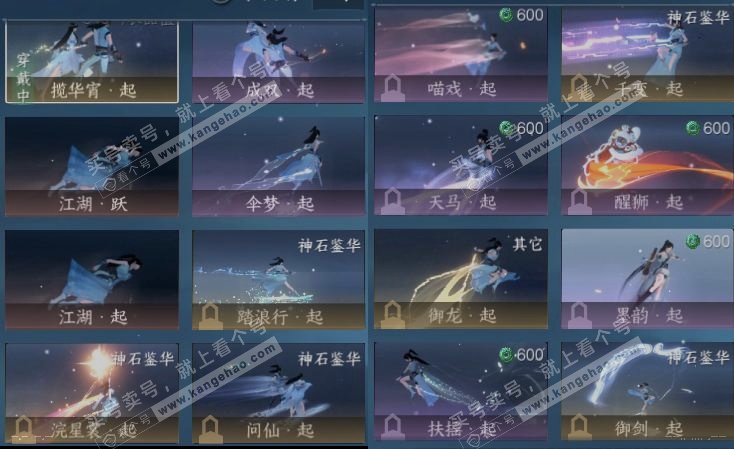 NSH318978逆水寒手游账号详情图17 NSH318978逆水寒手游账号详情图17