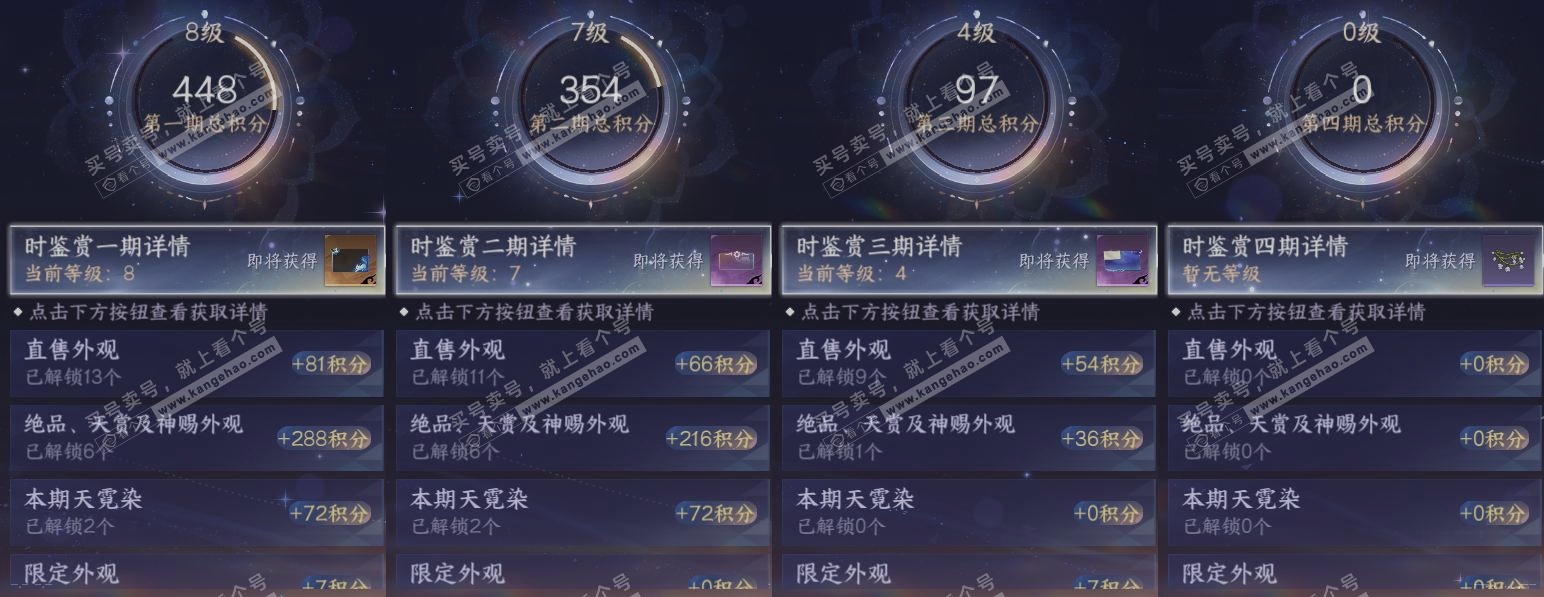 NSH318978逆水寒手游账号详情图19 NSH318978逆水寒手游账号详情图19