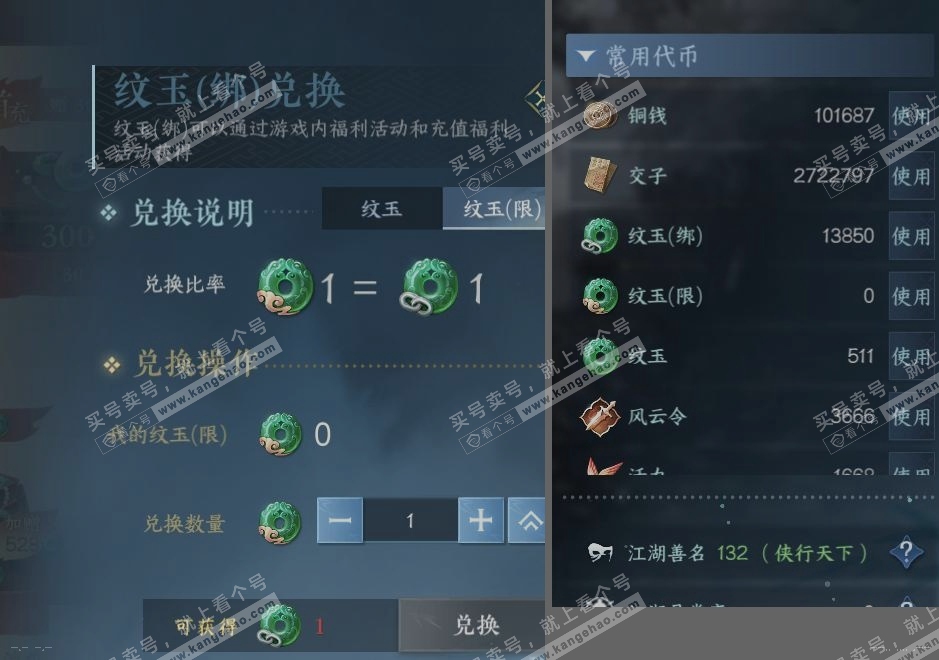 NSH318978逆水寒手游账号详情图21 NSH318978逆水寒手游账号详情图21