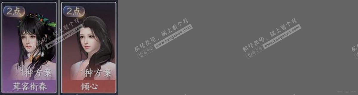 NSH318978逆水寒手游账号详情图30 NSH318978逆水寒手游账号详情图30