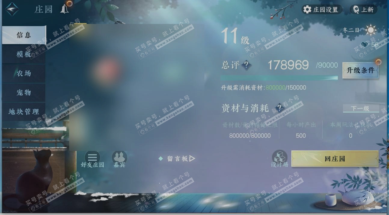 NSH318978逆水寒手游账号详情图27 NSH318978逆水寒手游账号详情图27