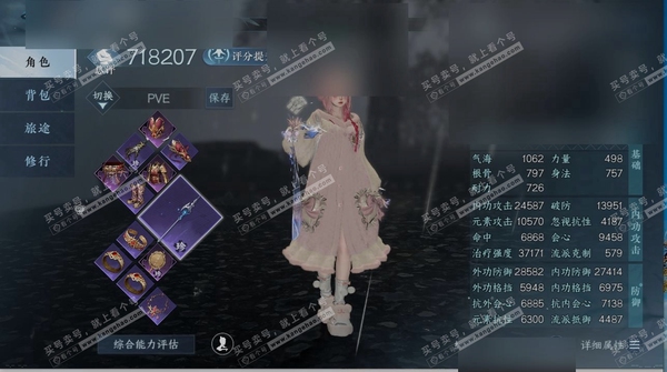 逆水寒手游账号望海潮白夜佛雪充值称号:把酒临风 充值金额:20573 商城外观:圣月澄空,衣香鬓影,川峦游墨,林泽清瑶,贪狼摄星,蓬海泷音,白灵雪魅,青蕊云烟,墨隐千秋,开阳执戈,广寒游仙,鳞骨逢幽,云影乘月,赤狐魅语,枫...