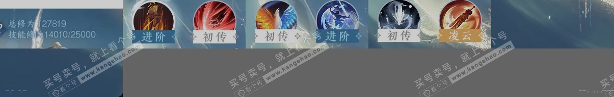NSH318979逆水寒手游账号详情图12