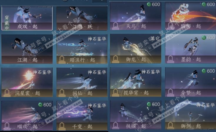 NSH318979逆水寒手游账号详情图17
