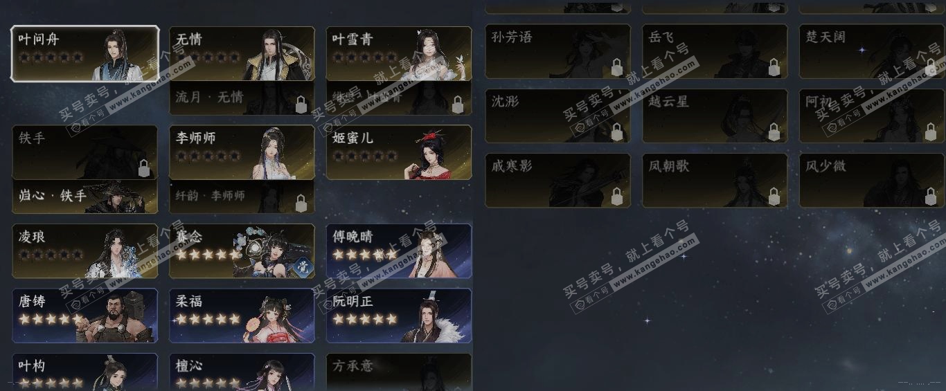NSH318979逆水寒手游账号详情图18
