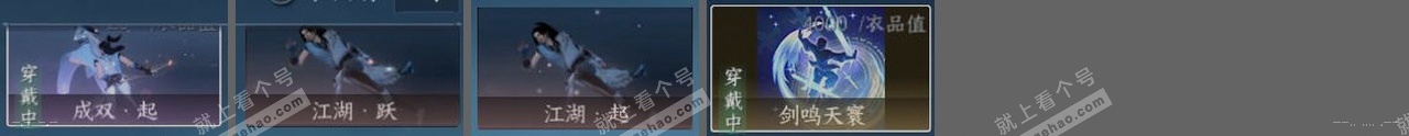 NSH318979逆水寒手游账号详情图22
