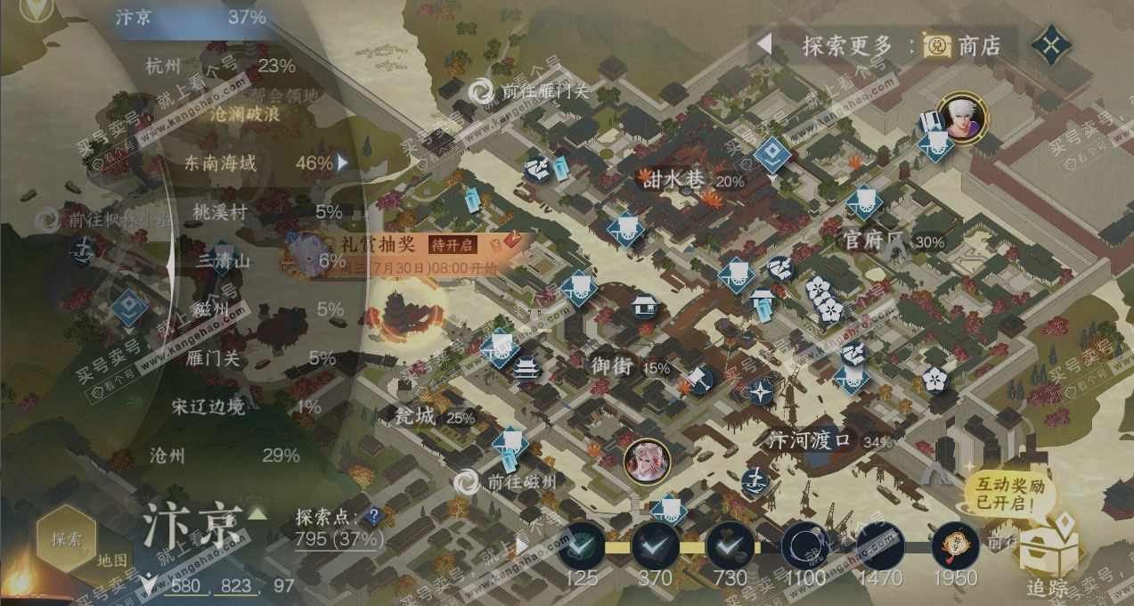 NSH318979逆水寒手游账号详情图13