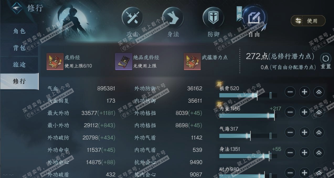 NSH318979逆水寒手游账号详情图24
