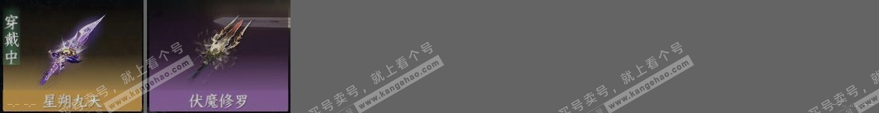 NSH318979逆水寒手游账号详情图23