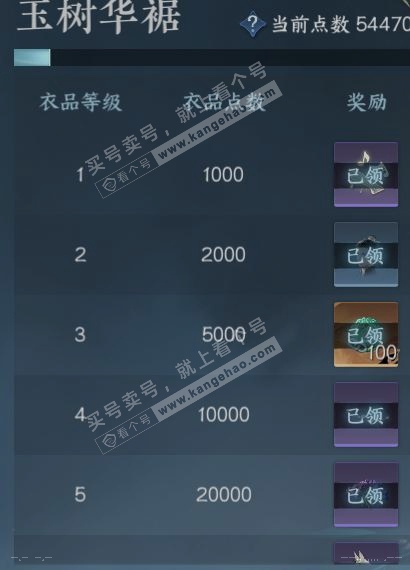 NSH318979逆水寒手游账号详情图25