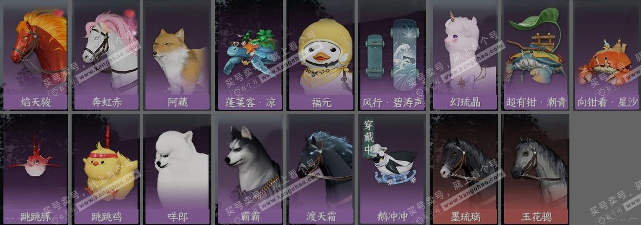 NSH318979逆水寒手游账号详情图29