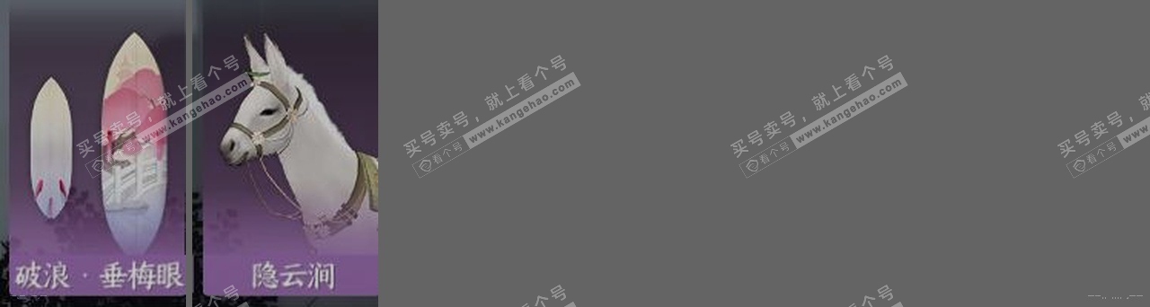 NSH318979逆水寒手游账号详情图30