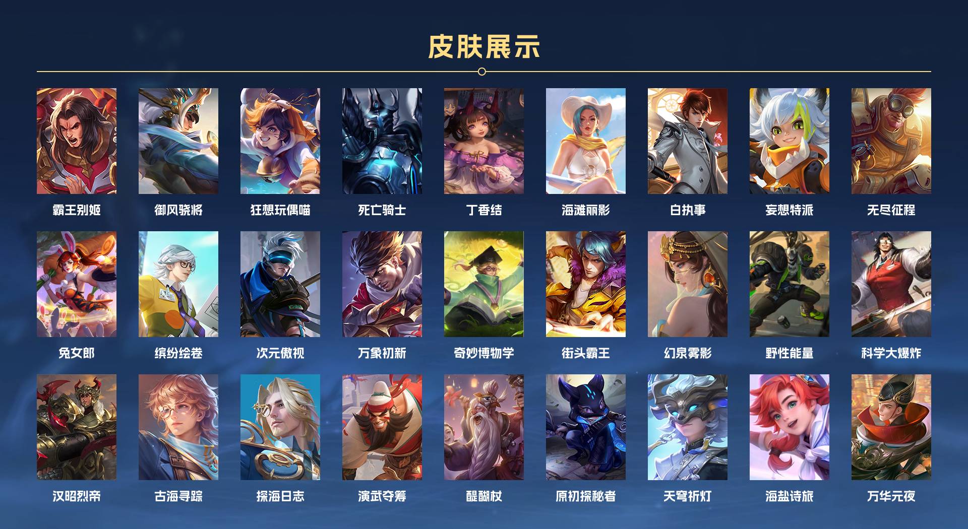 WZ3212495王者荣耀账号详情图2 WZ3212495王者荣耀账号详情图2