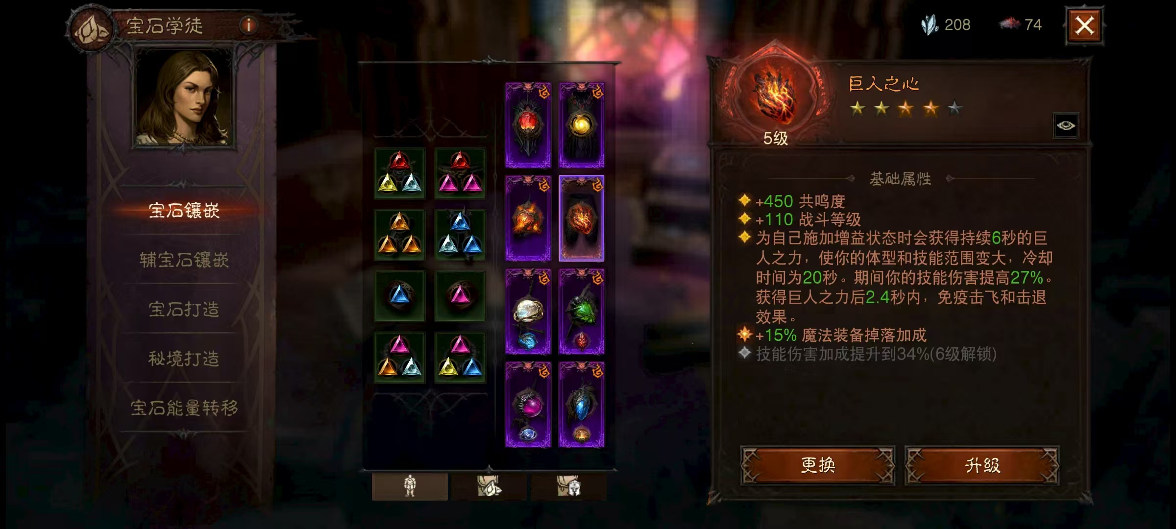 AH42408暗黑不朽账号详情图16 AH42408暗黑不朽账号详情图16