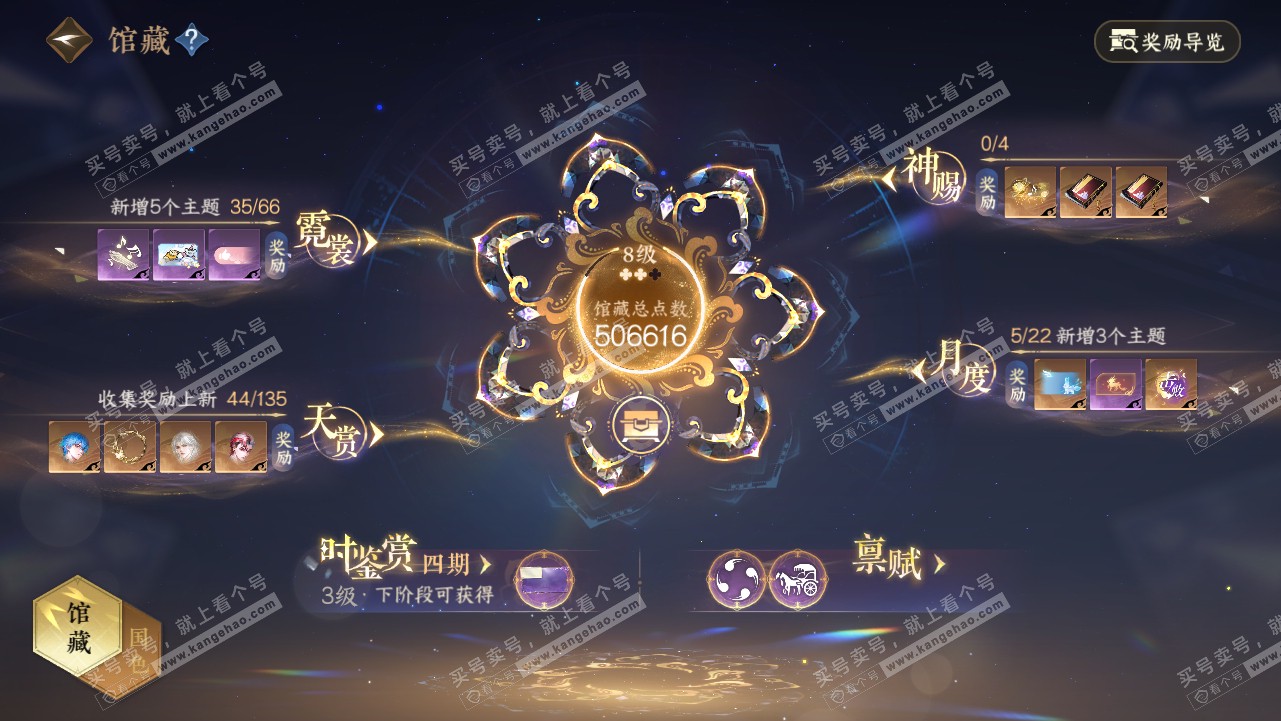 NSH318983逆水寒手游账号详情图9 NSH318983逆水寒手游账号详情图9