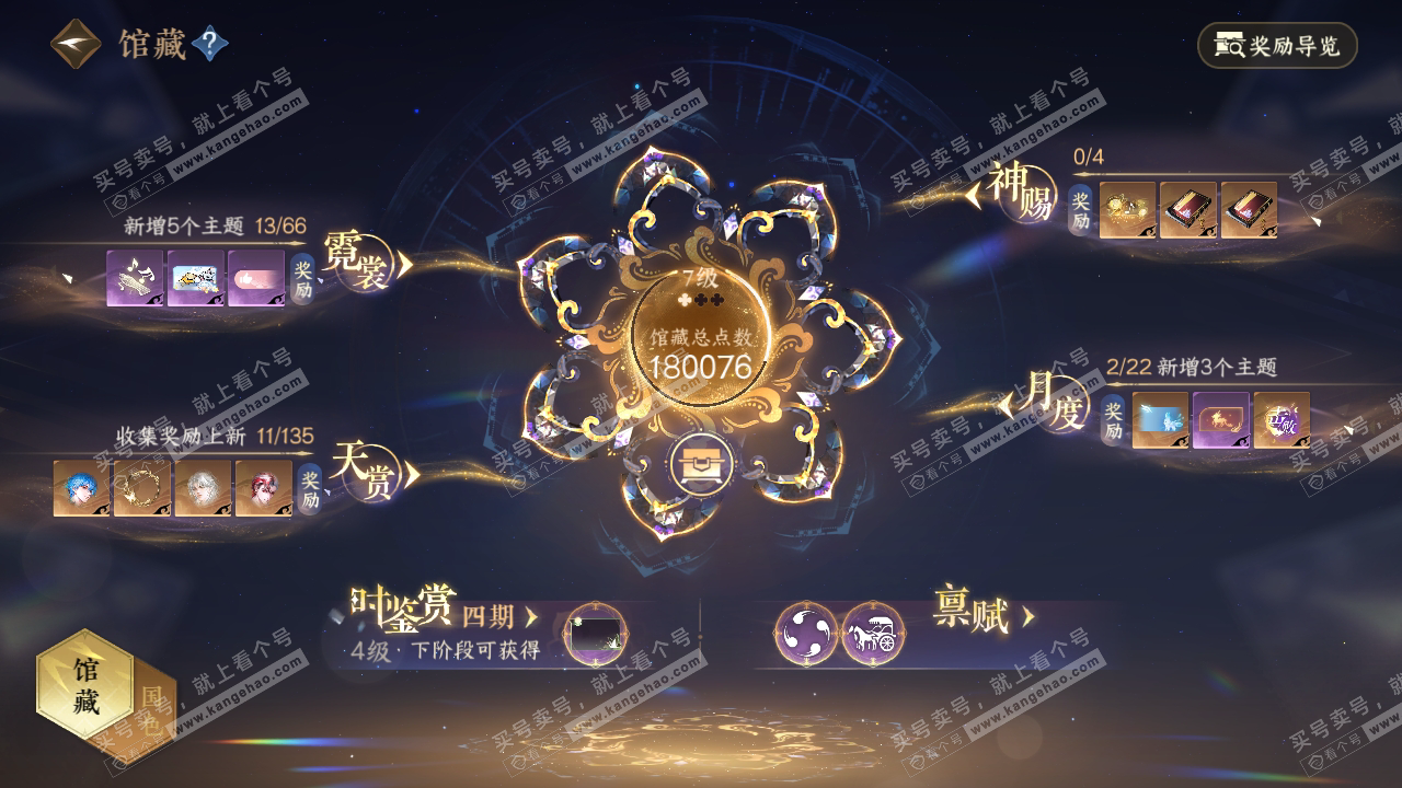 NSH318982逆水寒手游账号详情图16 NSH318982逆水寒手游账号详情图16