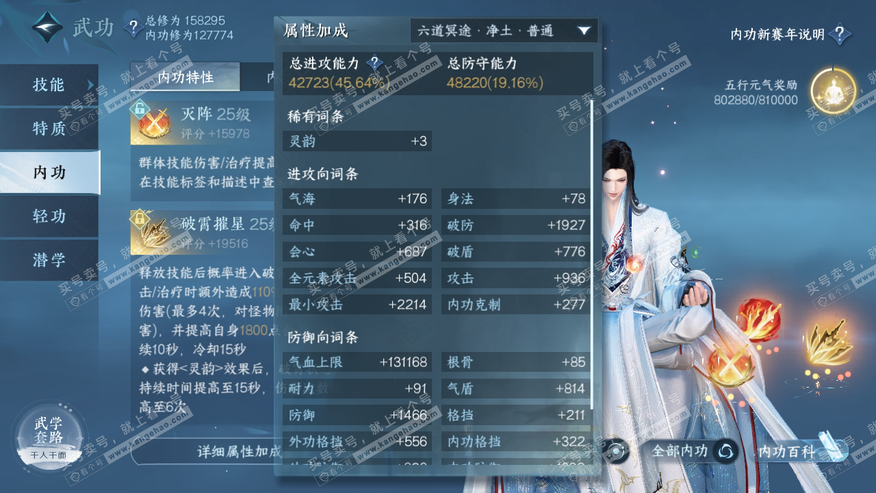 NSH318982逆水寒手游账号详情图27 NSH318982逆水寒手游账号详情图27