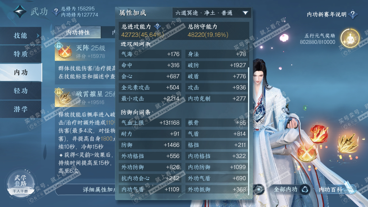 NSH318982逆水寒手游账号详情图28 NSH318982逆水寒手游账号详情图28