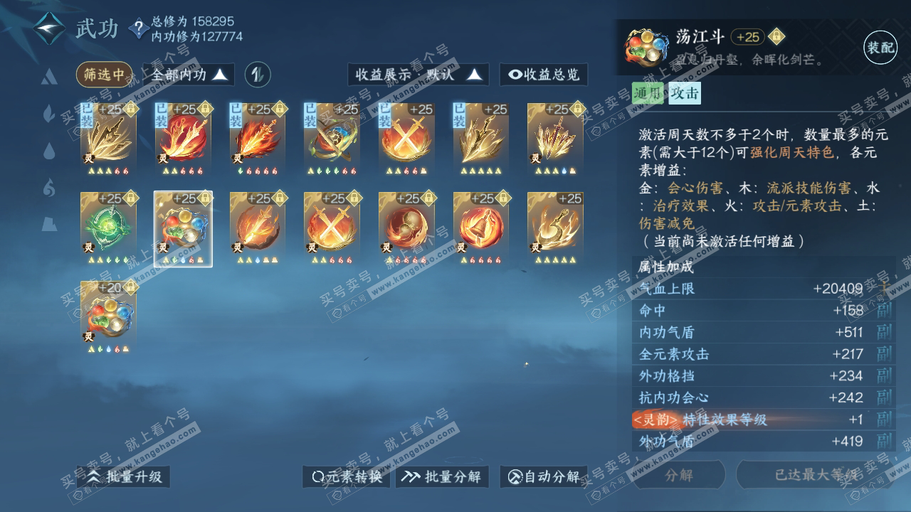 NSH318982逆水寒手游账号详情图34 NSH318982逆水寒手游账号详情图34
