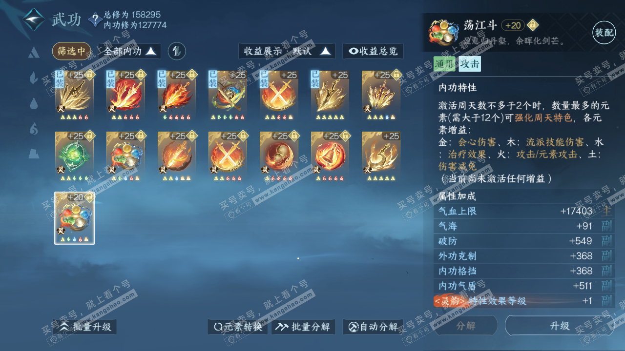NSH318982逆水寒手游账号详情图40 NSH318982逆水寒手游账号详情图40